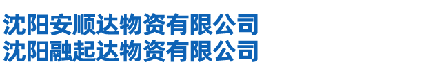 重慶安可信科技發展有限公司